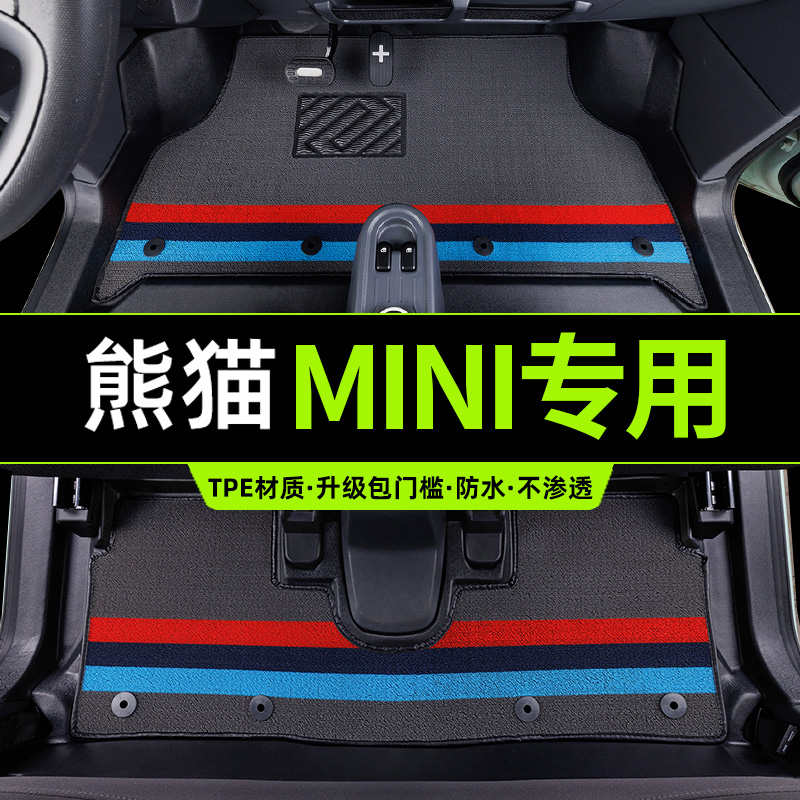 吉利熊猫TPE专车专用全包围脚垫