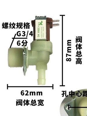 进水阀开关电磁阀220电磁阀12V