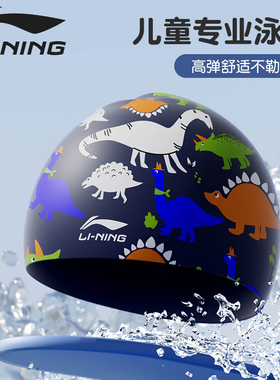 李宁儿童泳帽成人男女专业防水护耳不勒头硅胶pu游泳专用帽
