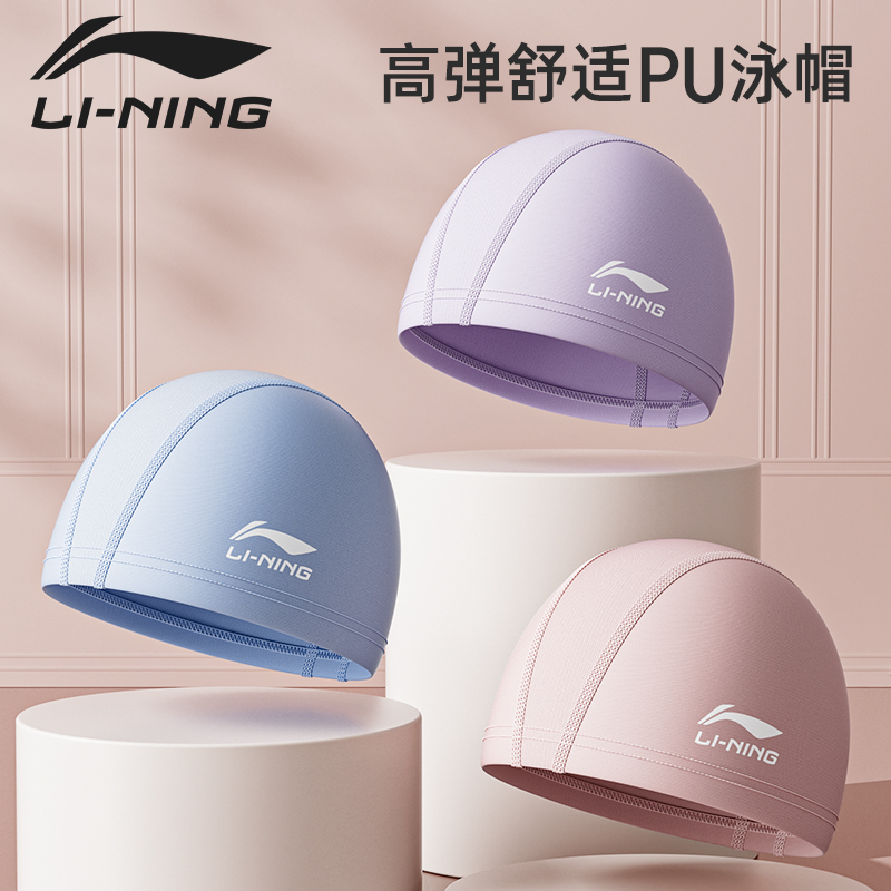 李宁泳帽女不勒头硅胶防水长发加大号护耳成人男款水滴型PU游泳帽