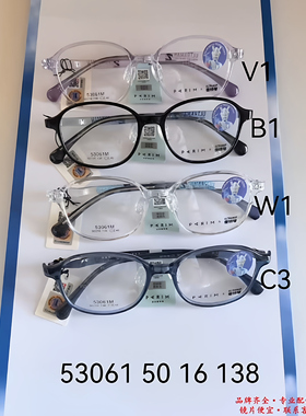 派丽蒙奥特曼联名男童近视眼镜框架小学生女童53061M 53062 53063