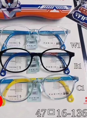 派丽蒙奥特曼联名男童近视眼镜框架小孩学生女53034M 53035 53036