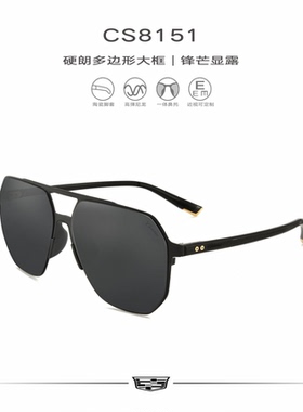 正品带防伪新款凯迪拉克男高清偏光太阳镜钛架墨镜驾驶镜CS8151