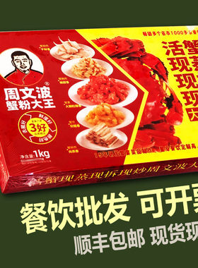 周文波蟹粉大王大闸蟹粉蟹黄酱