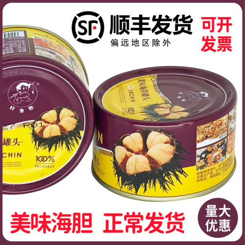 海鲜120g开罐即食大连特产海胆