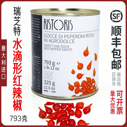 瑞芝特意大利水滴形辣椒罐头酸甜