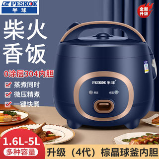 半球正品迷你小型1-2L3-4人电饭煲智能预约学生宿舍蒸煮饭锅家用5