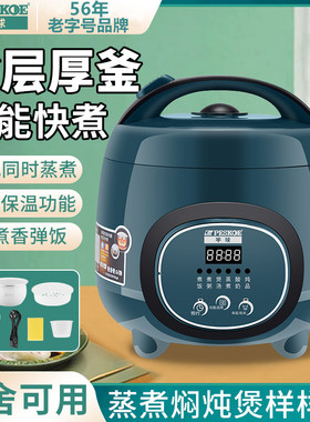 半球正品电饭煲家用迷你小型1-2-3-4人L多功能预约宿舍蒸煮电饭锅