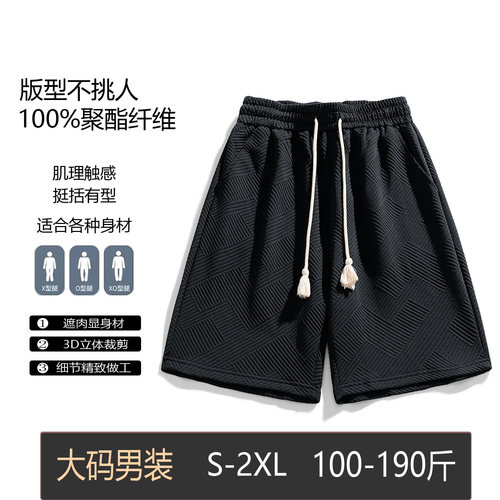 夏季时尚潮流休闲风运动短裤直筒肌理感透气