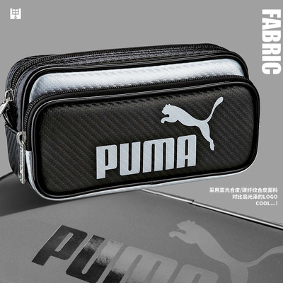日本KUTSUWA PUMA大容量LOGO笔袋男生简约运动风文具袋双层收纳包