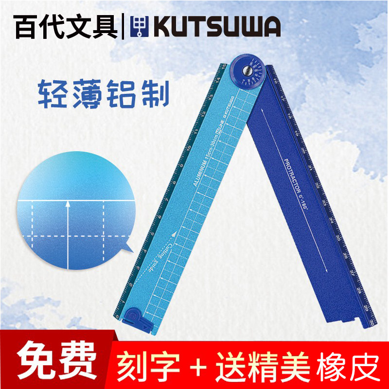 kutsuwa铝制小学生便携折叠直尺图片
