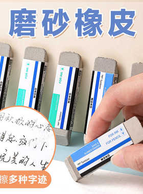日本TOMBOW蜻蜓磨砂橡皮ES-512A/510A沙橡皮擦可擦圆珠笔钢笔水笔