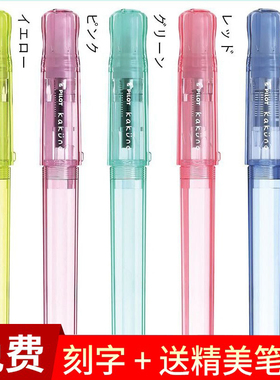 日本PILOT百乐限定笑脸钢笔家庭系列kakuno小学生三年级专用练字