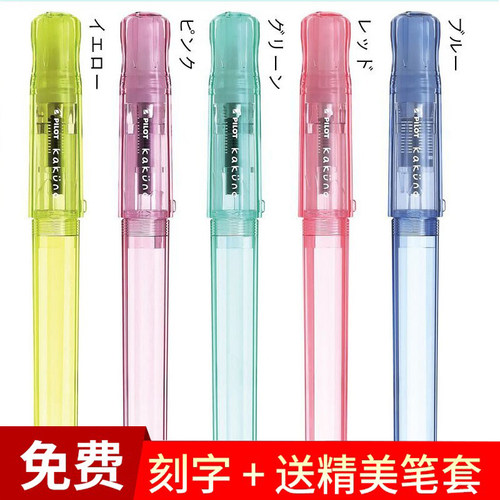 日本百乐笑脸微笑透明示范钢笔