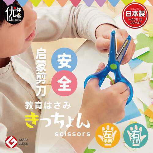 日本STAD进口儿童安全剪刀助力弹簧护套小孩幼儿宝宝学生手工剪纸