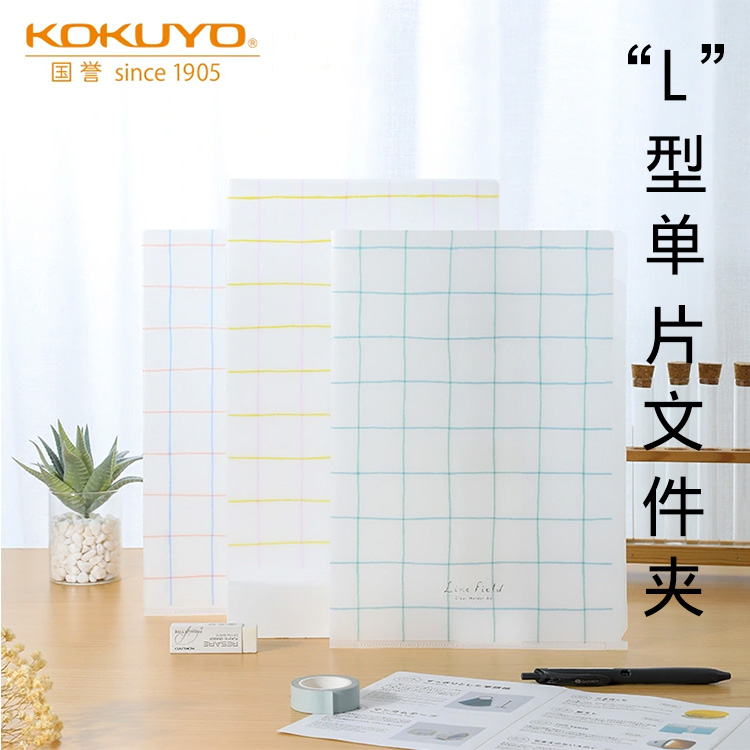 日本kokuyo国誉文件夹多层插页式淡彩曲奇分类用活页资料册单片夹