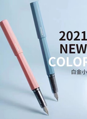 新款磨砂雾面日本白金小流星钢笔F尖学生练字墨胆笔可吸墨EF细尖