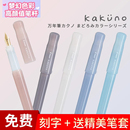 日本百乐pilot 笑脸钢笔小学生练字钢笔换墨囊 madoromi梦幻限定款