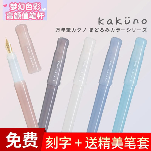 百乐笑脸钢笔彩色透明限定练字