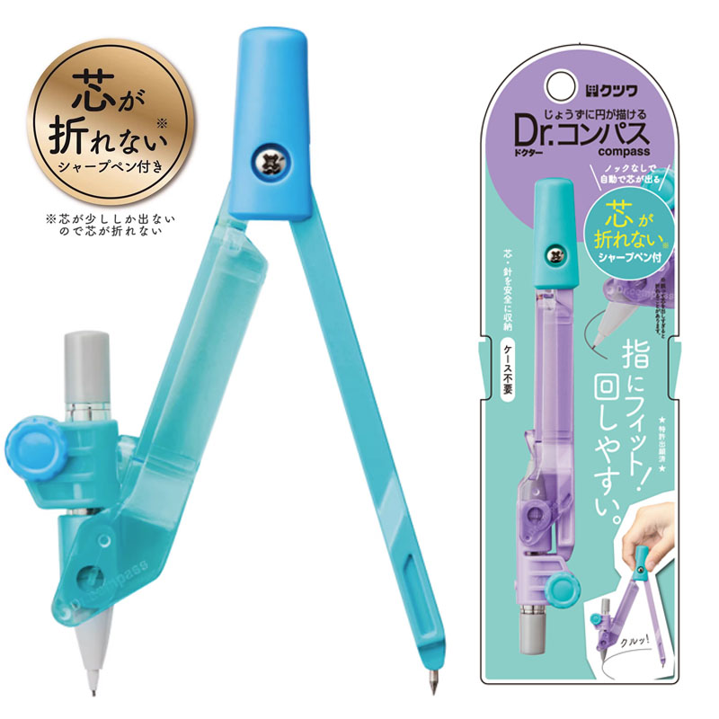 日本KUTSUWA圆规自动出芯便携