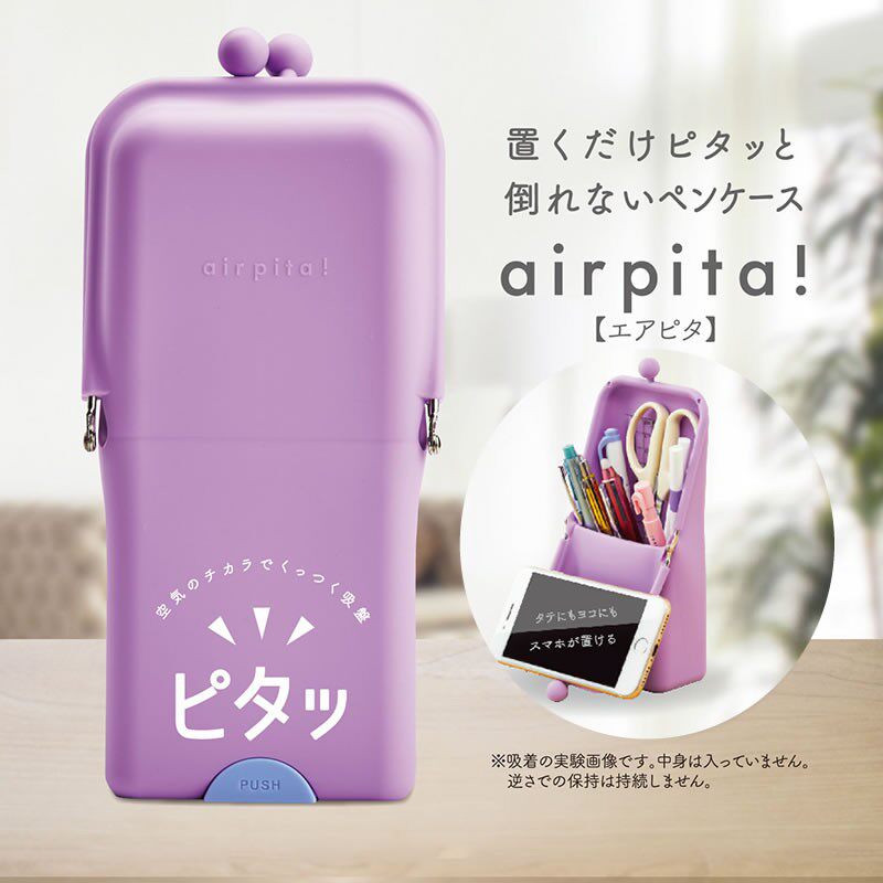日本KUTSUWA文具盒airpita站立式不倒翁铅笔盒硅胶笔袋大容量收纳