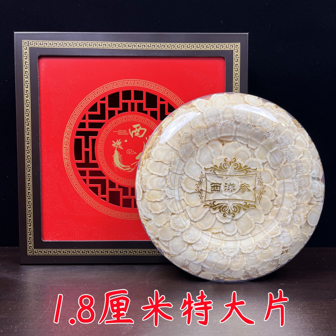 正品长白山西洋参片特大圆片西洋参片礼盒装送长辈滋补品养生包邮