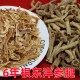 正品 东洋参腿东洋参切片250克500克六年根参腿参丁参香浓郁