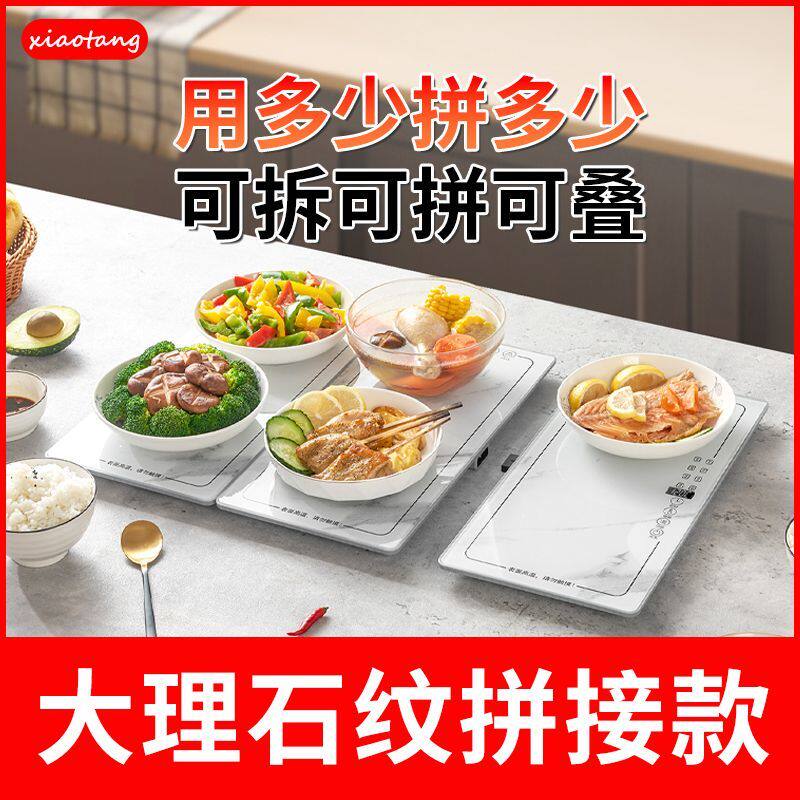 暖菜板拼接式暖菜板饭菜保温板家用餐桌加热神器热菜保温板保温垫