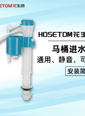 马桶进水阀通用老式厕所按钮