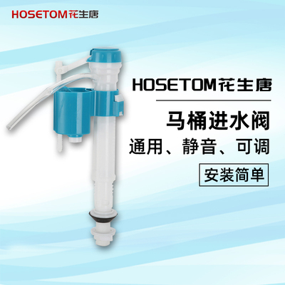 马桶进水阀通用老式厕所按钮