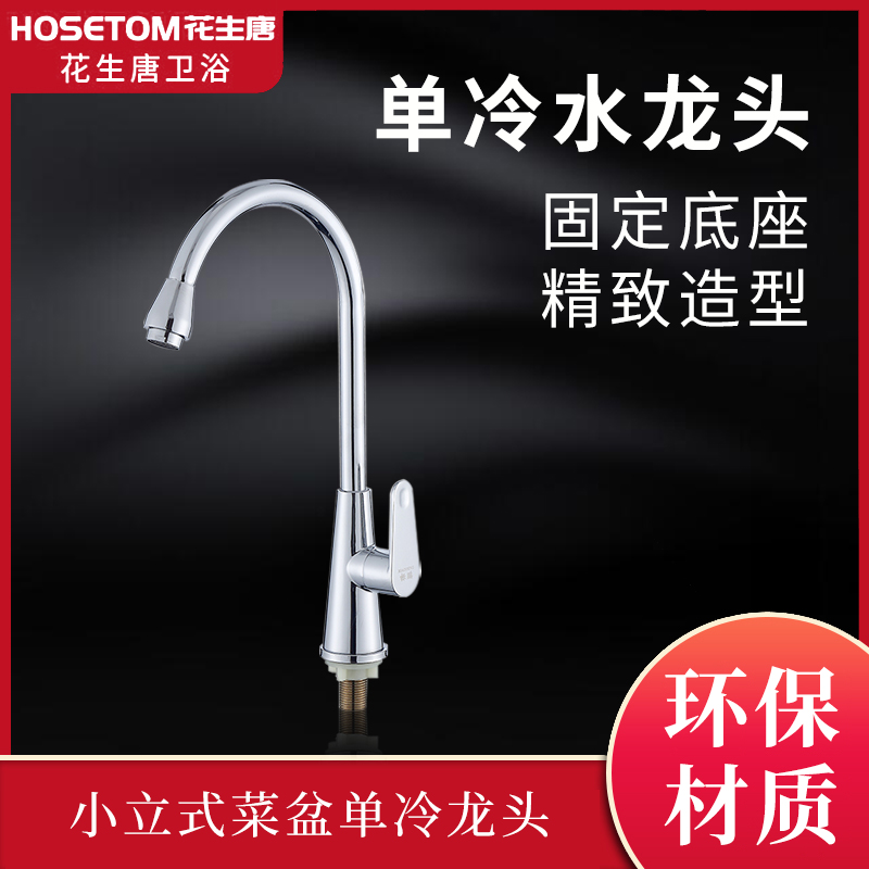 立式单冷陶瓷芯水龙头厂家直销