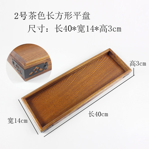 臊子面托盘木质托盘饭店长方形茶杯茶盘会所民宿托盘量多可订制