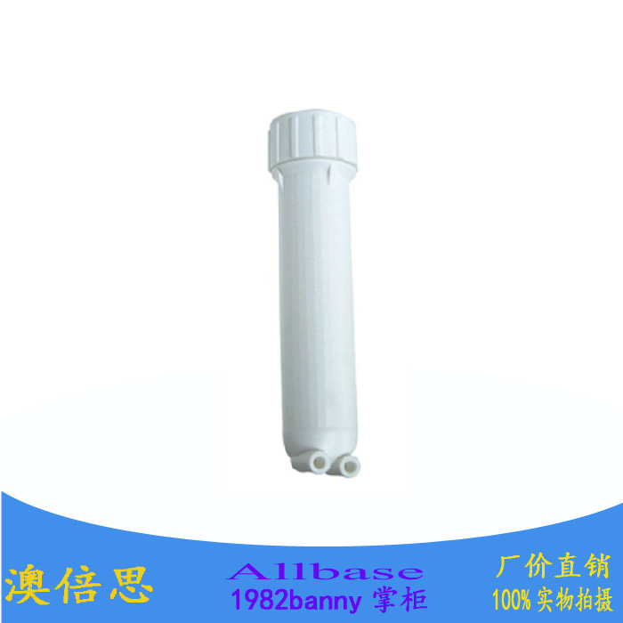 澳倍思净水嚣纯水机50-100G膜壳超滤净水机膜壳