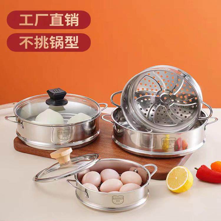 304不锈钢蒸笼蒸锅蒸屉蒸架家用