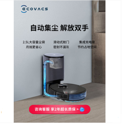 科沃斯地宝T9AIVI视觉管家扫地机器人家用全自动吸尘扫拖地一体机