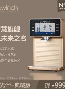 碧云泉台式机反渗透富氢水可调温