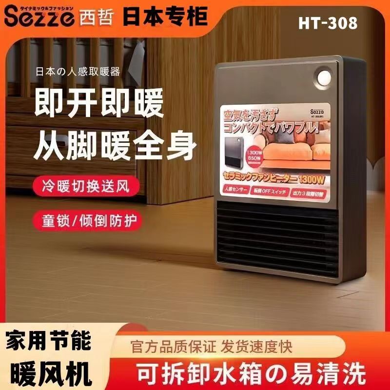 西哲台式机办公室三档调温