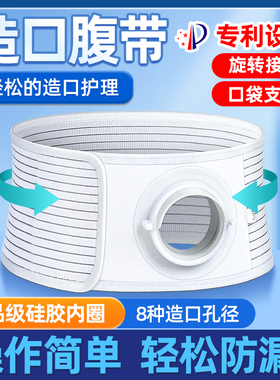 望康口腹升级透气款弹力固定腰带
