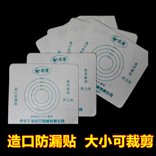 乐潼防漏贴环造口中防侧漏胶圈防漏膏防漏垫造口密封贴环移位牢固