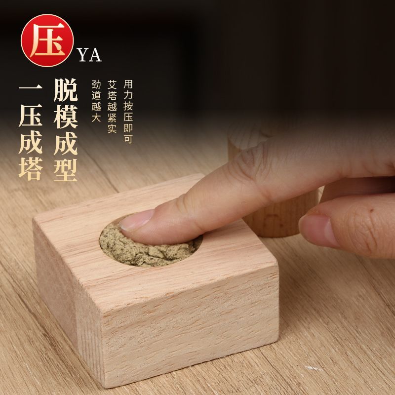 艾塔模具 倒流烟艾柱成型器手工实木艾坨工具隔姜灸 锥形艾塔模具