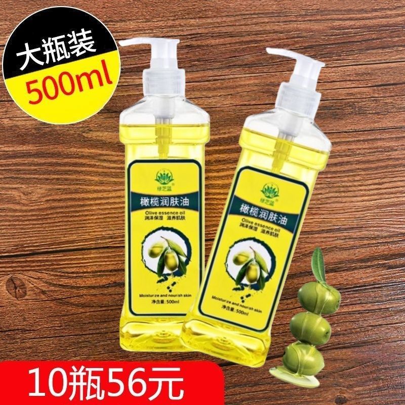 绿芝蓝橄榄油护肤spa开背按摩精油足浴美容院全身通经络润肤油