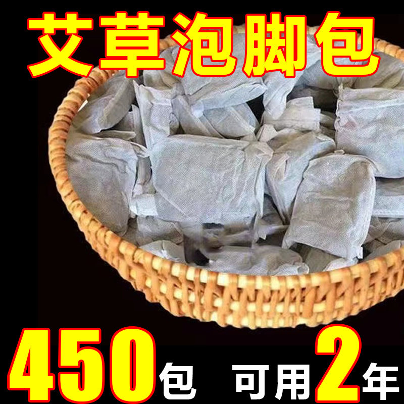 艾草泡脚药包排毒祛湿寒艾叶养生张嘉倪同款助睡眠中药包通络足浴