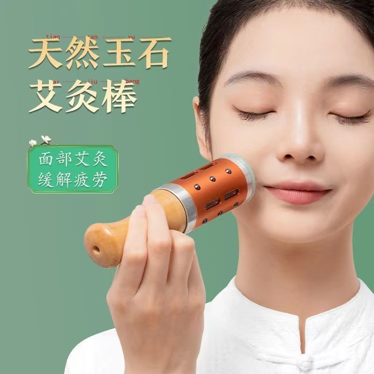 玉石面部艾灸棒手握滚动式温灸棒眼部艾灸仪器家用理疗美容院