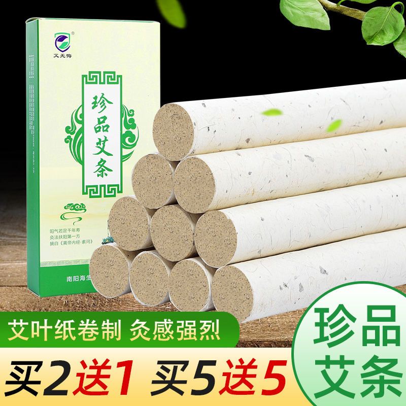 艾无悔艾条艾柱纯艾正品十年陈家用手工艾草条艾绒条