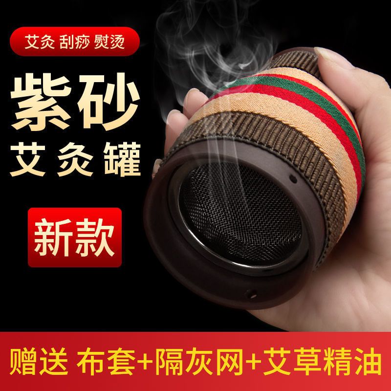 紫砂艾灸罐多功能陶瓷家用刮痧按摩肚子美容院套盒火龙罐医院同款