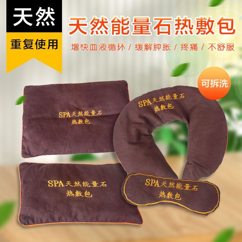 火山能量石加热敷包暖宫腰敷包艾灸包美容院理疗袋能量石spa热石