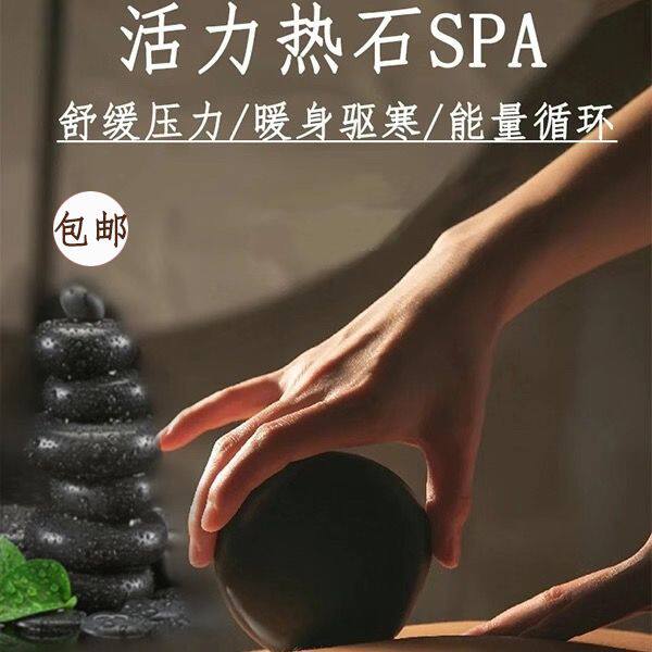 能量石按摩热敷石养生专