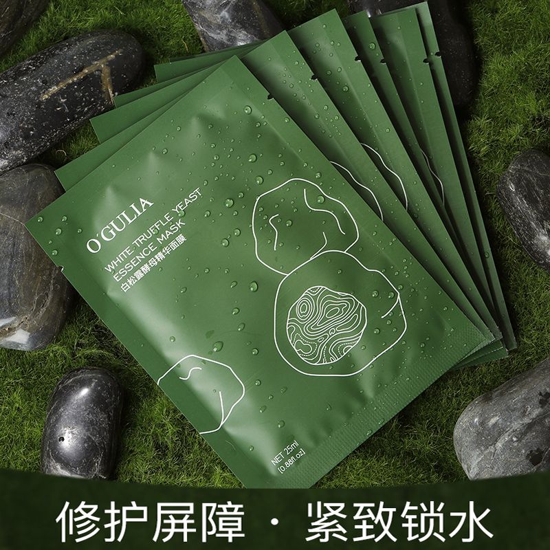白松露酵母精华面膜补水