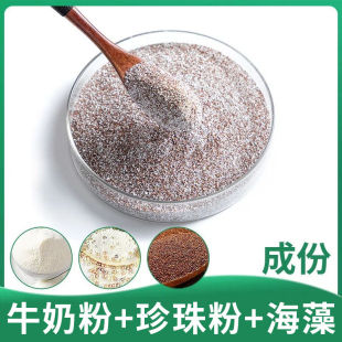 牛奶珍珠粉海藻面膜小颗粒补水保湿嫩白调班祛黑头收缩毛孔控油