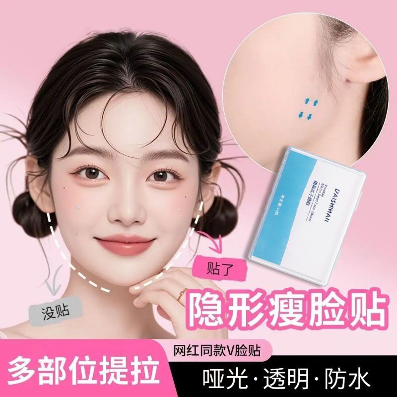 v脸贴cos瘦脸神器瓜子脸贴面部提拉脸部紧致哑光透明隐形防水防汗